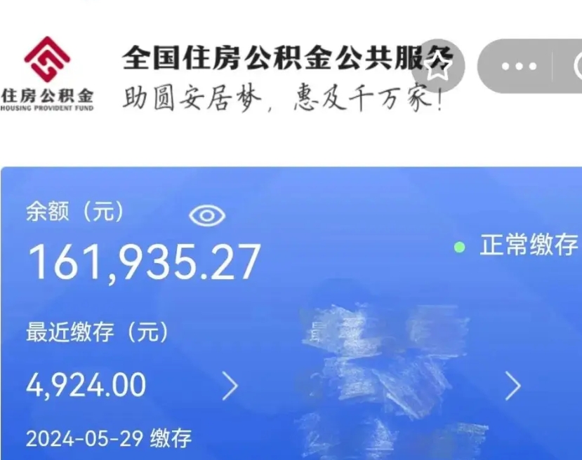 灵宝个人公积金怎么提取现金（这样提取个人公积金）